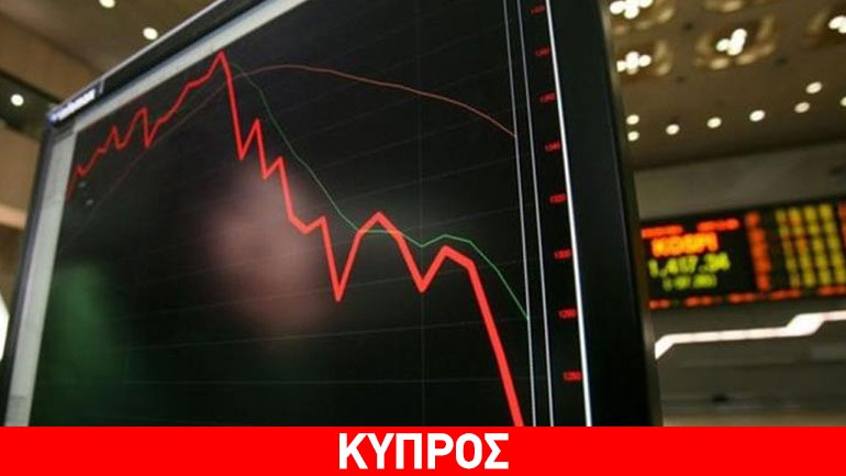 Με πτώση έκλεισε το Χρηματιστήριο Αξιών Κύπρου τη Δευτέρα