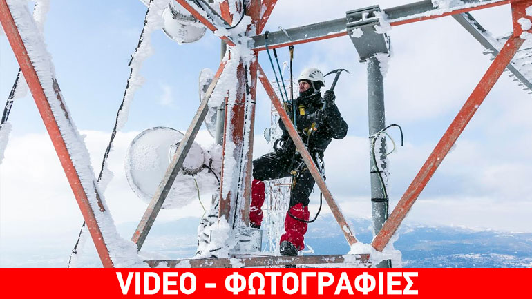 Τεχνικοί COSMOTE: Μάχη με τα χιόνια για να έχουμε σήμα στο κινητό