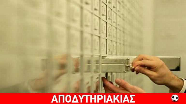 Η κομπίνα στις μεταγραφές έκανε όλη η Ελλάδα!