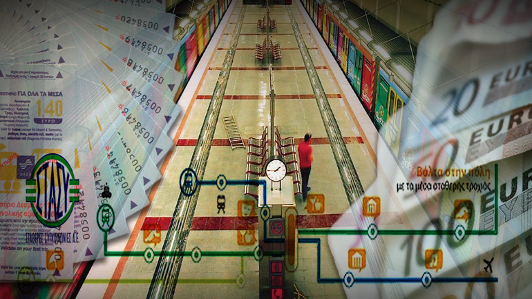 Το “κόλπο” του Μετρό Το “κόλπο” του Μετρό