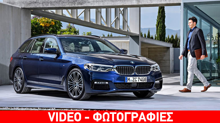 BMW 5 Series Touring: Πρακτική, πολυτελής και άνετη