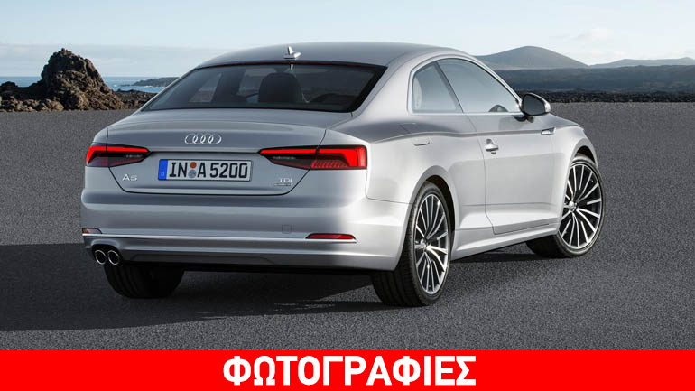 Πόσο κοστίζει στην Ελλάδα το νέο Audi A5 Coupe;