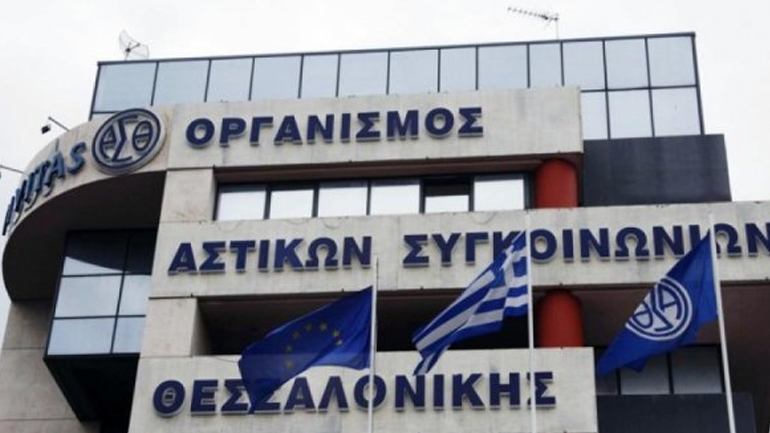 Διαμαρτυρία το πρωί στα γραφεία του ΟΑΣΘ