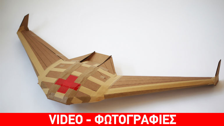 Το χάρτινο drone που σώζει ζωές