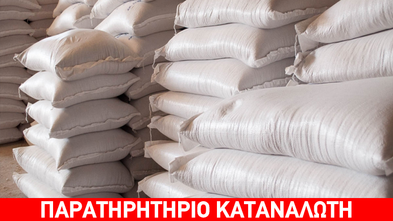 Δέσμευση φορτίου 10 τόνων ζωοτροφών στο τελωνείο του Πειραιά