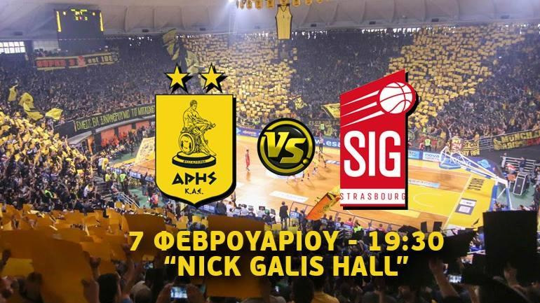 Τα εισιτήρια για το Άρης-Στρασμπούρ