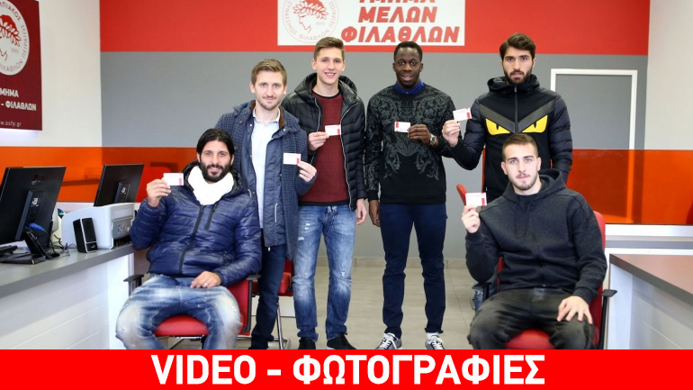 Μέλη του Ολυμπιακού έγιναν έξι ποδοσφαιριστές