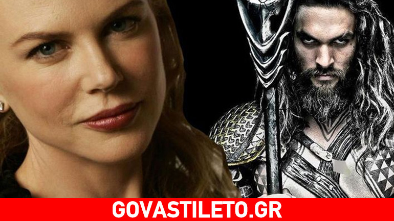 Φαβορί για τον ρόλο της μητέρας του Aquaman η Nicole Kidman