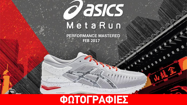 MetaRun: Το καλύτερο παπούτσι γα τρέξιμο