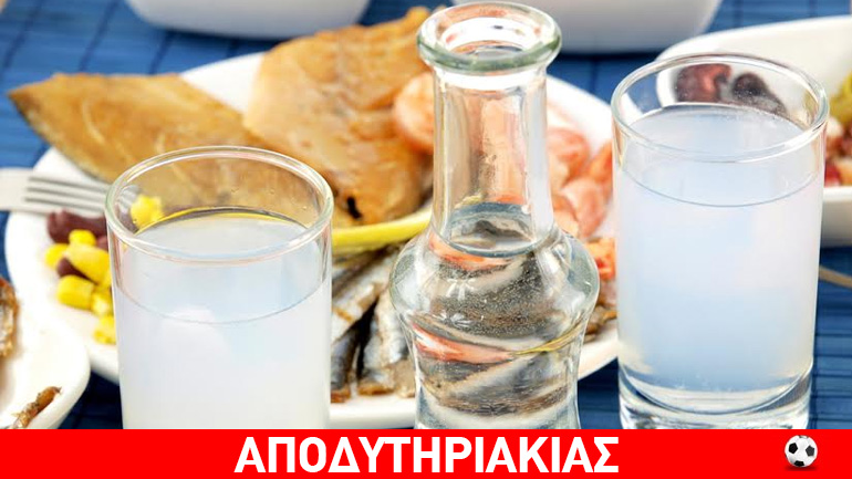 Μυρίζουν ούζο και παστουρμά