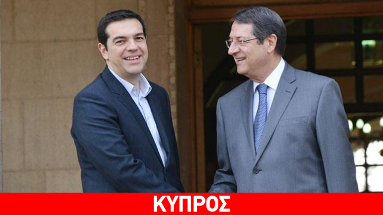 Τηλεφωνική επικοινωνία Τσίπρα – Αναστασιάδη για τις τελευταίες εξελίξεις στο Κυπριακό