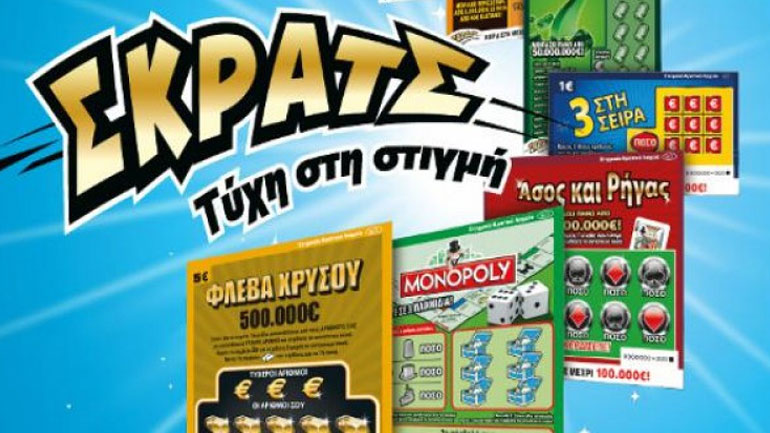 ΣΚΡΑΤΣ: 3,8 εκατομμύρια ευρώ σε κέρδη μοίρασε την προηγούμενη εβδομάδα!