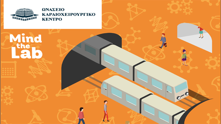 H Επιστήμη και η Τεχνολογία ταξιδεύουν στο Μετρό! Κάντε μια στάση για την καρδιά σας
