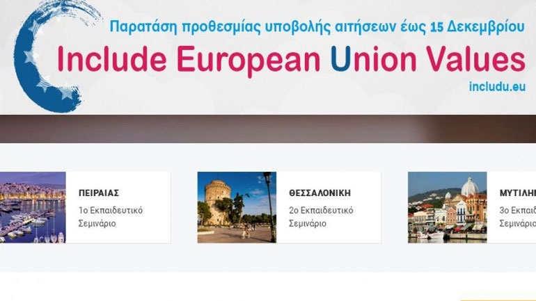 Πανεπιστήμιο Πειραιώς: διήμερη επιμορφωτική δράση