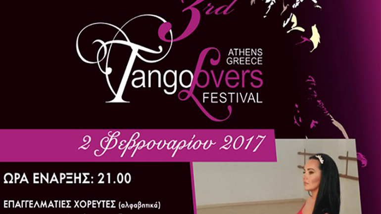 3rd TangoLovers Festival με τη Zoe Tiganouria και το Last Tango by Zoe