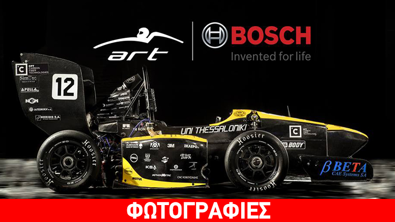 Η Bosch στηρίζει τους φοιτητές που κατασκευάζουν μονοθέσια! Η Bosch στηρίζει τους φοιτητές που κατασκευάζουν μονοθέσια!