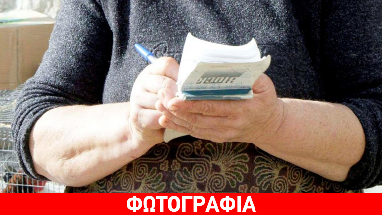 Κρήτη: Περί… βερεσέ!