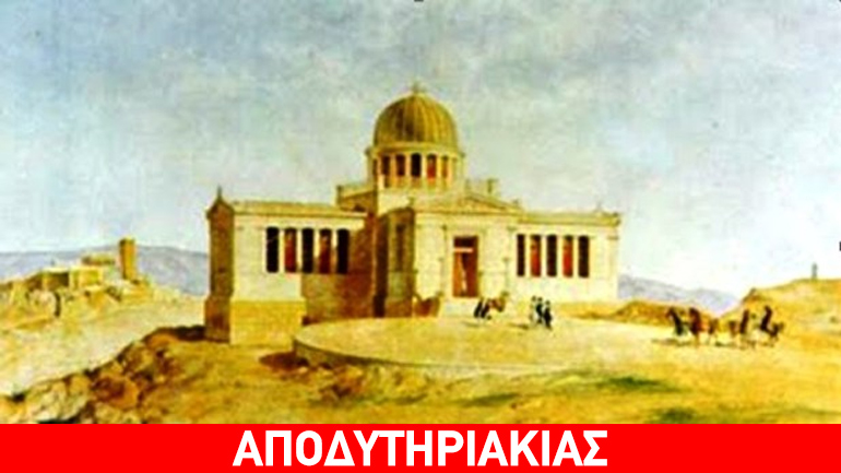 Tο πρώτο που έγινε στην Ελλάδα μετά το 1821 Tο πρώτο που έγινε στην Ελλάδα μετά το 1821