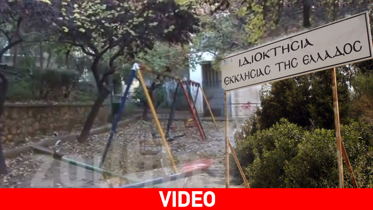 Η Εκκλησία διεκδικεί αποζημίωση από κατοίκους των Εξαρχείων επικαλούμενη… Βασιλικό Διάταγμα