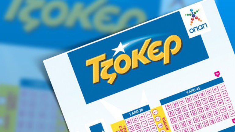 ΤΖΟΚΕΡ: €8.700.00 αυτή την Πέμπτη!