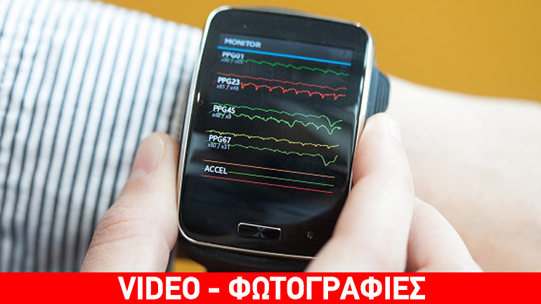 Εφαρμογή για smartwatch αναγνωρίζει συναισθήματα