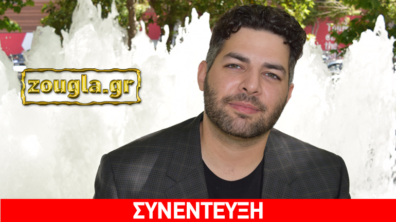 Ο συγγραφέας Ζακ Εμπραχίμ μίλησε στο zougla.gr για το βιβλίο του «Γιος Τρομοκράτη»