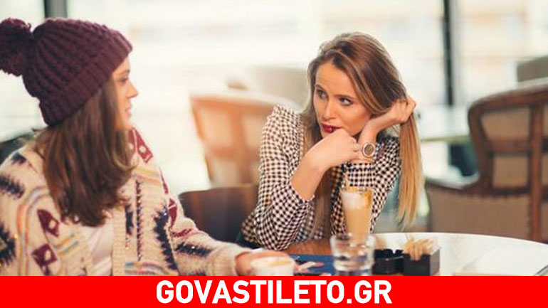 Τι να μην αποκαλύψεις ούτε στην κολλητή και γιατί