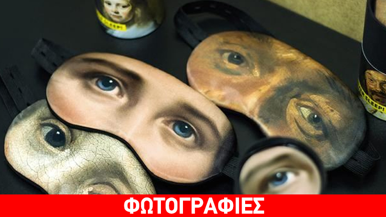 Μάσκες ύπνου εμπνευσμένες από μεγάλα έργα τέχνης