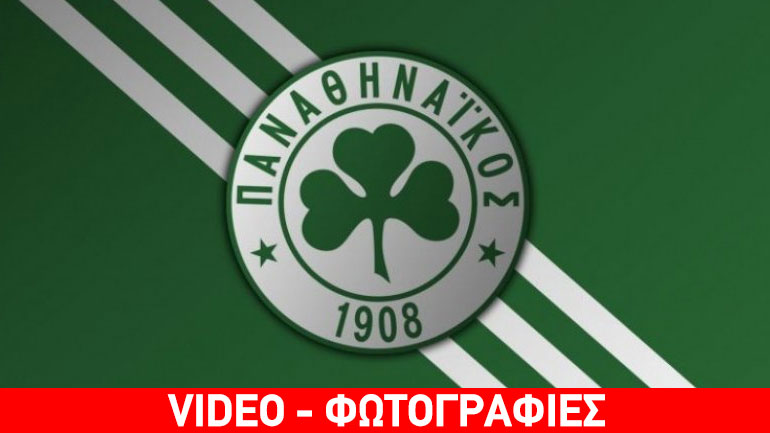 Παναθηναϊκός: Σύλλογος μεγάλος, ετών 109