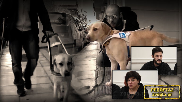 “Φως” μέσα από τα μάτια τους