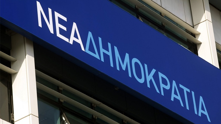 ΝΔ: Η προχειρότητα και η αναλγησία του ΣΥΡΙΖΑ δεν έχουν τέλος