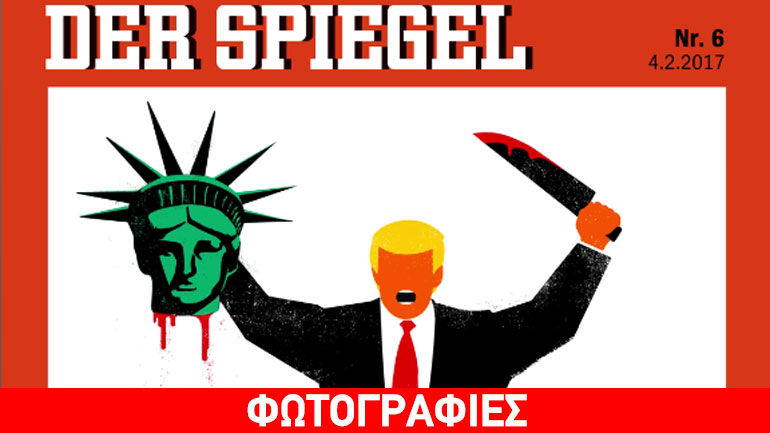Spiegel: Ο Ντόναλντ Τραμπ αποκεφαλίζει το Άγαλμα της Ελευθερίας
