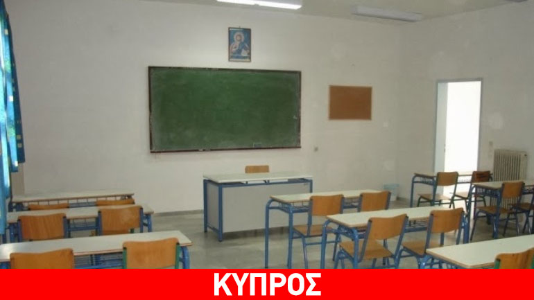 Ελληνοκύπριοι και Τουρκοκύπριοι εκπαιδευτικοί σε σχολεία της Πάφου