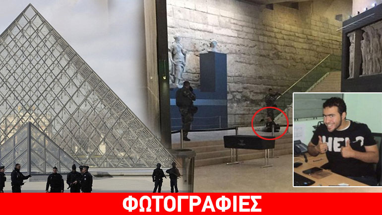 Καρέ-καρέ το θρίλερ του Λούβρου