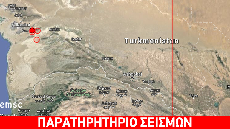 Νέα σεισμική δόνηση 5,2R στο Τουρκμενιστάν