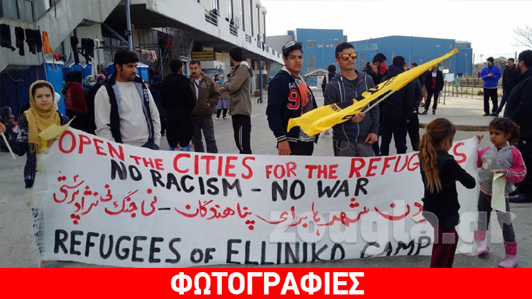 Απεργία πείνας ξεκίνησαν πρόσφυγες και μετανάστες στο Ελληνικό