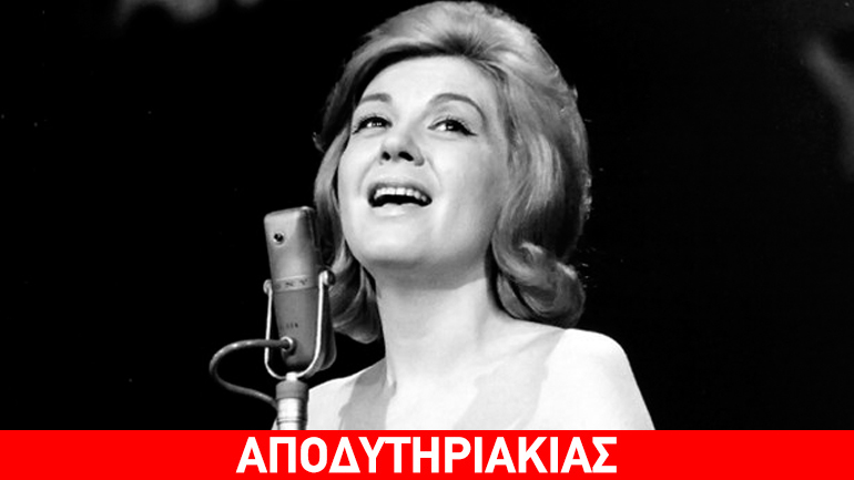 Έρωτας και πόνος έβγαιναν από τη φωνή της