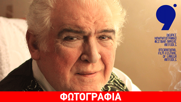 Κ.  Καζάκος και Θ.  Μαραγκός τα τιμώμενα πρόσωπα στο 9ο Διεθνές Κινηματογραφικό Φεστιβάλ Λάρισας