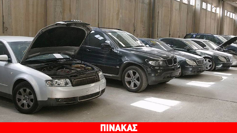 Δημοπρασία αυτοκινήτων με 500 ευρώ στην Καλαμάτα…