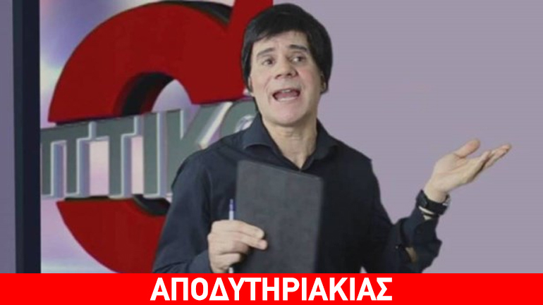 Πόσα πήρε ο Μητσικώστας από τον Φουρθιώτη