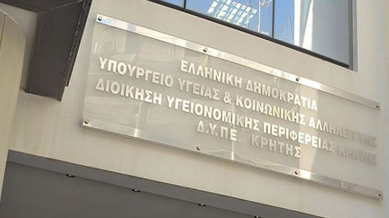 Έπαινος σε μαθητές από την 7η ΥΠΕ Κρήτης για το καινοτόμο «λίφτινγκ» στον εξοπλισμό του νοσοκομείου Χανίων