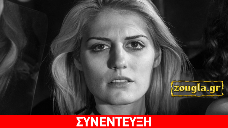 Ελεονώρα Αντωνιάδου: «Θέλω να συνεργαστώ με ανθρώπους που σέβομαι και θαυμάζω τη δουλειά τους»