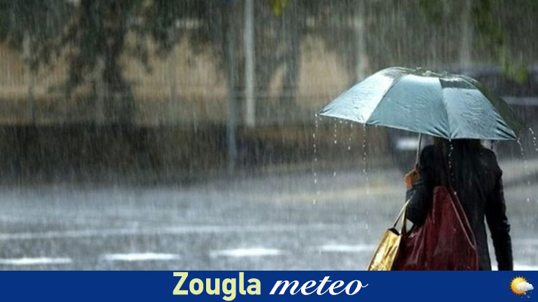 Έκτακτο δελτίο επιδείνωσης του καιρού: Ισχυρές βροχές και καταιγίδες από το απόγευμα