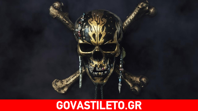 Νέα αφίσα και φωτογραφίες για το «Πειρατές της Καραϊβικής: Η Εκδίκηση του Σάλαζαρ»