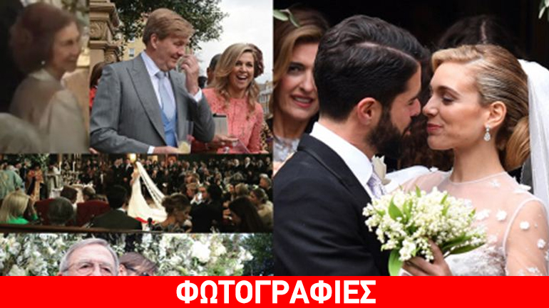 Παραμυθένιος γάμος για Λαιμό και Γουλανδρή: Το pre wedding party, το λαμπερό μυστήριο και οι γαλαζοαίματοι καλεσμένοι!