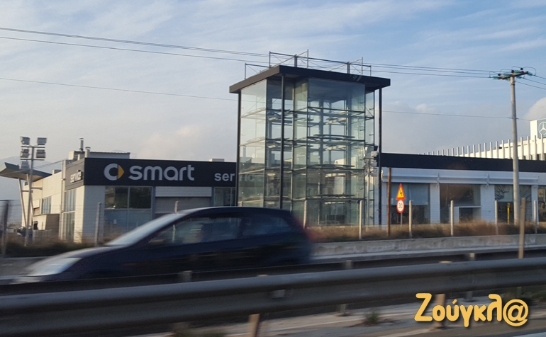 Κάποτε αυτός ο πύργος ήταν γεμάτος αυτοκίνητα...