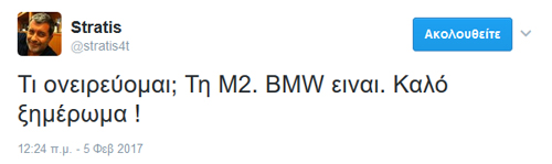 Ο πεινασμένος M2 ονειρεύεται!!! Δεν έχει και άδικο...
