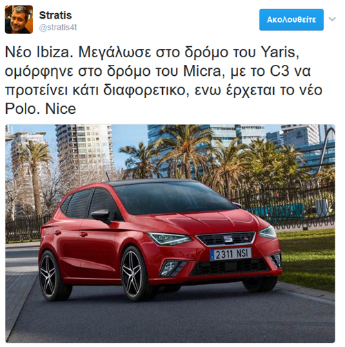 Μάχη στην μικρή κατηγορία...