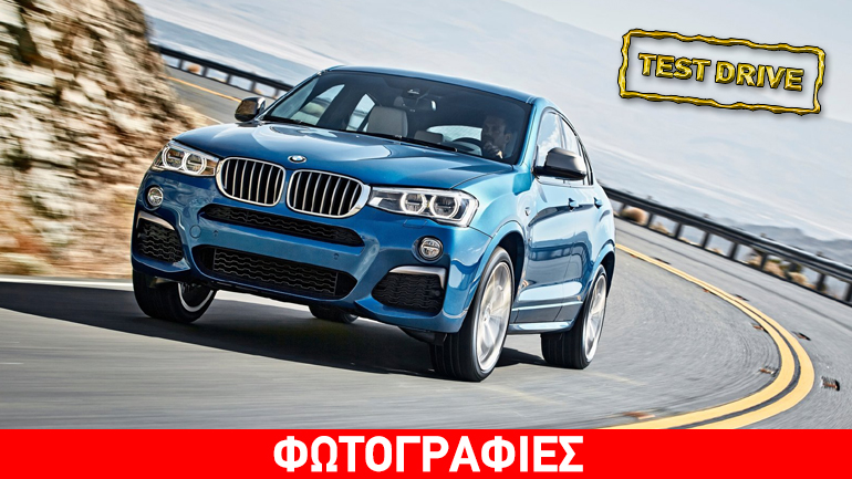 BMW X4 xDrive M40i: Καλπάζει… με 360 άλογα!