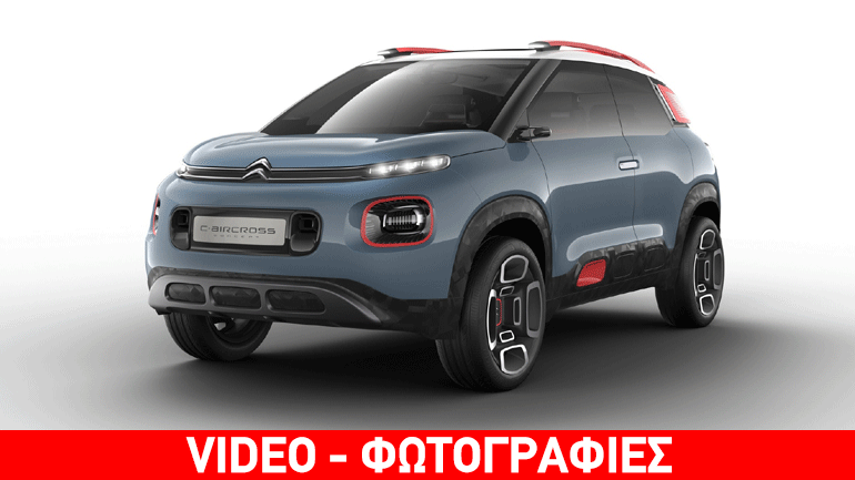 Το νέο crossover της Citroen